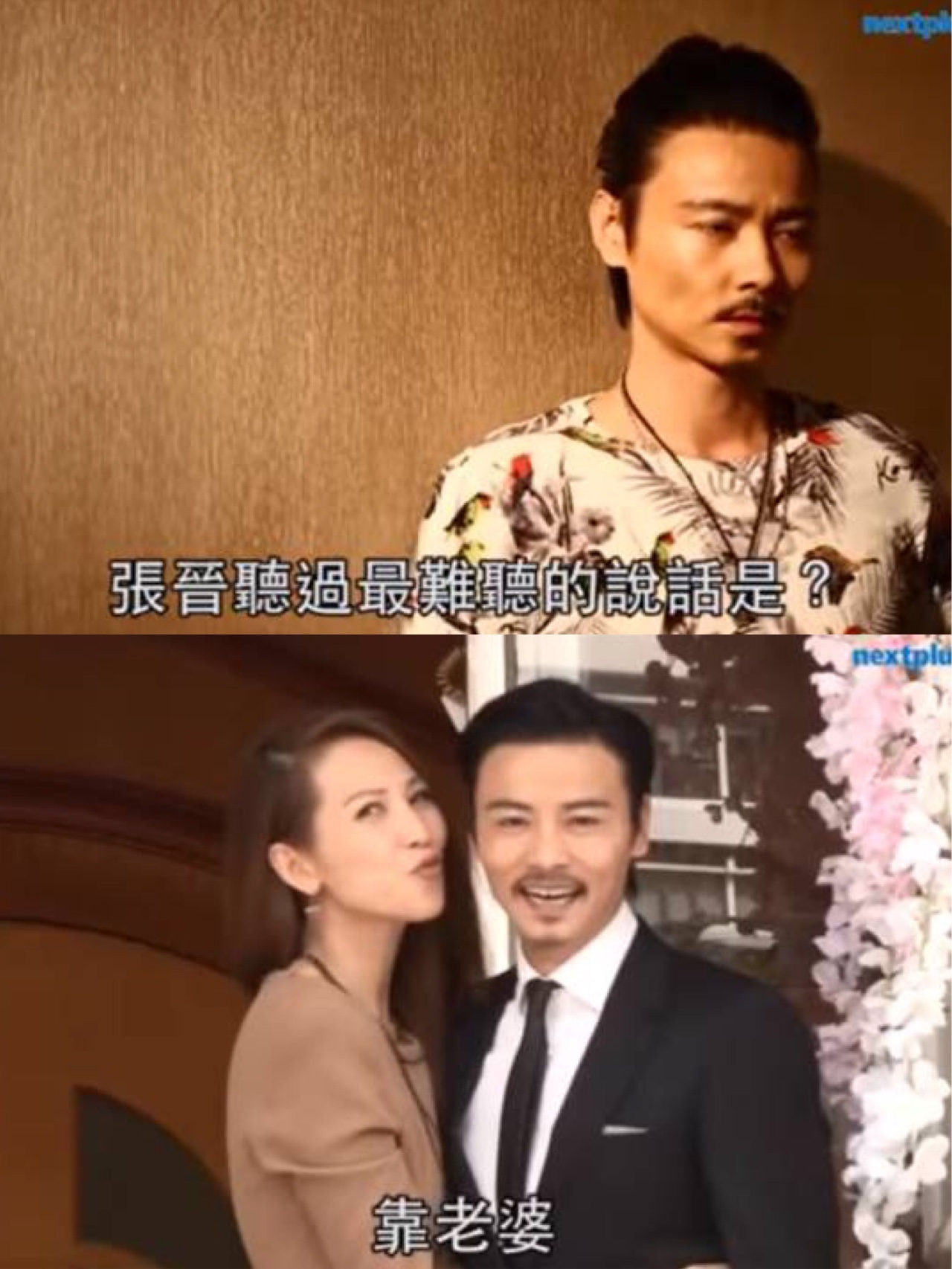 和港姐蔡少芬结婚后，张晋的曝光度相比之前好了些，但如果可以选择的话，这样的曝光度张晋宁愿不要。<br> “蔡少芬的老公”“吃软饭的小男人”媒体如是描述他。面对外界的流言蜚语，不善言辞的张晋选择了隐忍，暗暗努力，等一个出头的机会。